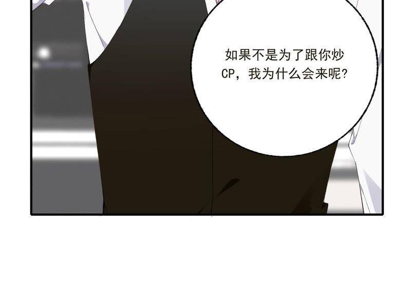 第49话 我为什么总是想他？20