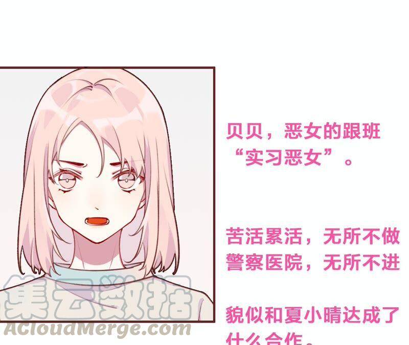 第9话 甜蜜陷阱100