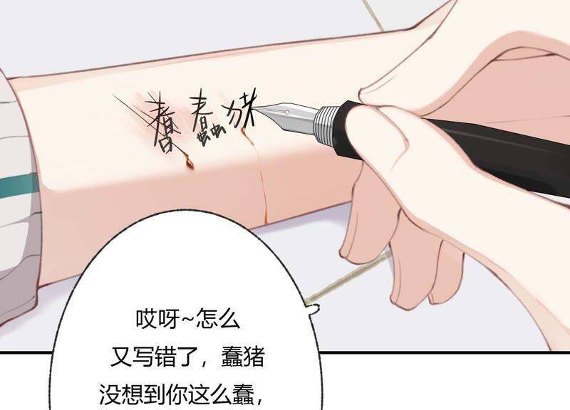 第40话 贝贝的过去72