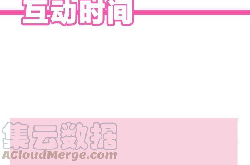 第18话 一切都是恶女的陷阱120