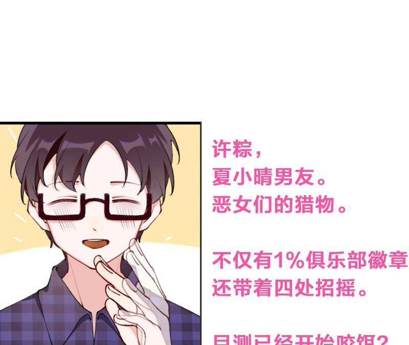 第5话 不只一个男人！116