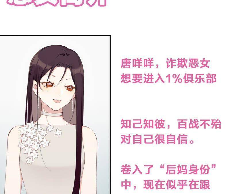第29话 坏女孩的守护者105