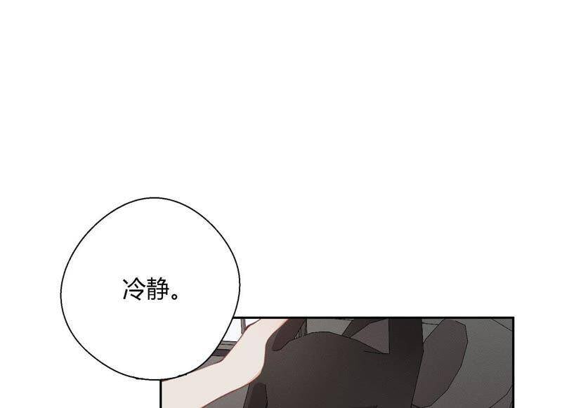 第9话 甜蜜陷阱75