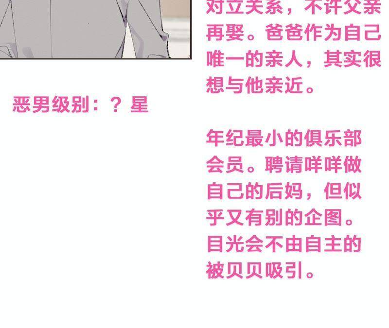 第34话 厚脸皮二人组98