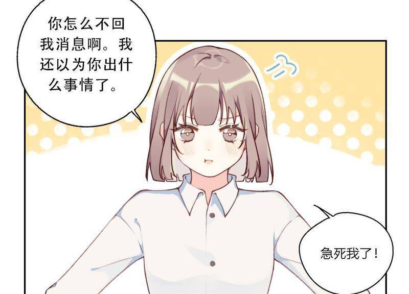 第10话 感情是最信任不过的23