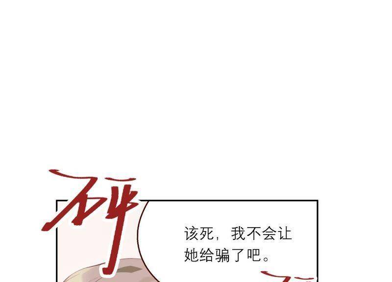 第15话 金蝉脱壳？！63