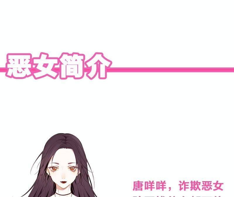 第1话 恶女归来161