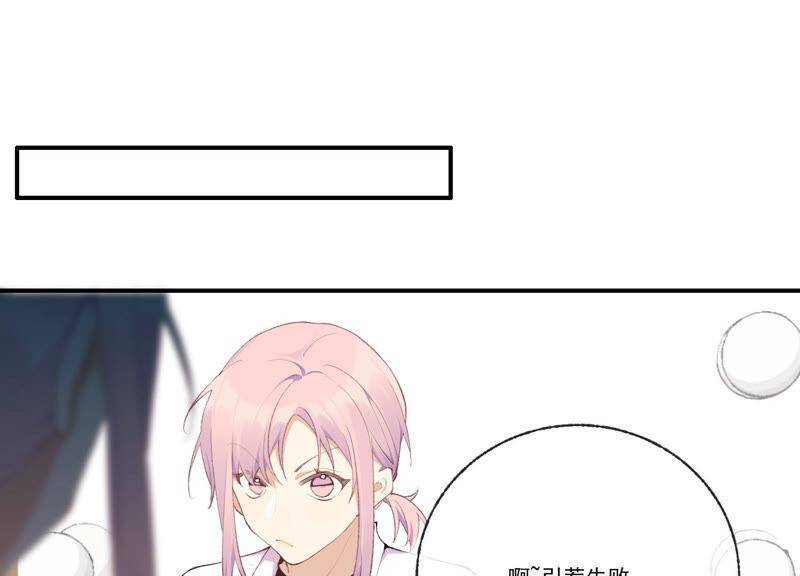 第47话 潜入程歌身边17