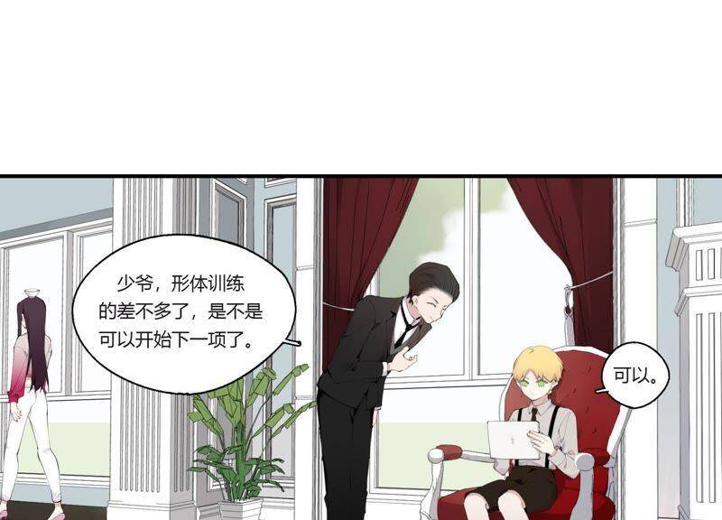 第24话 全部家产都给你！9