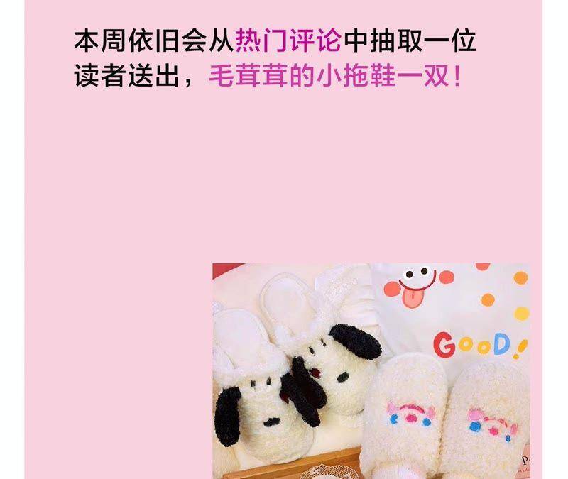 第28话 竟然被她吸引了！93