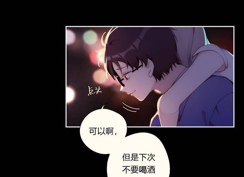 第9话 甜蜜陷阱66