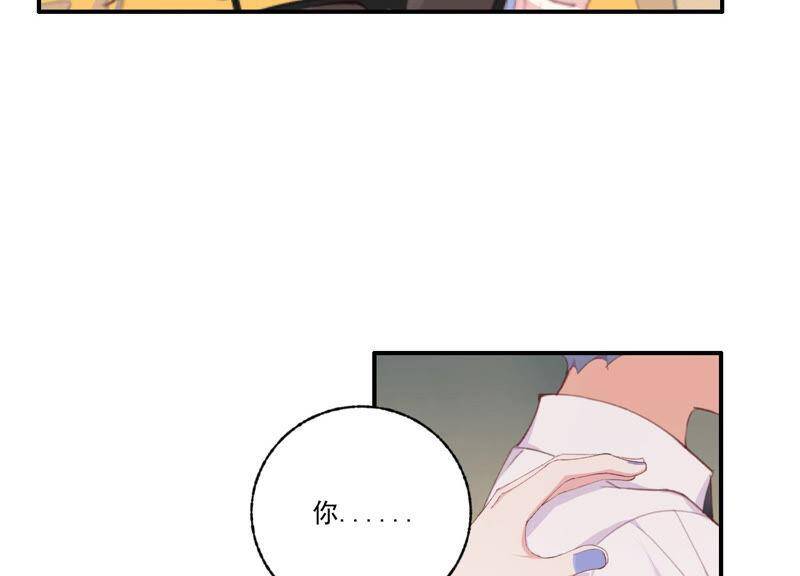 第47话 潜入程歌身边70