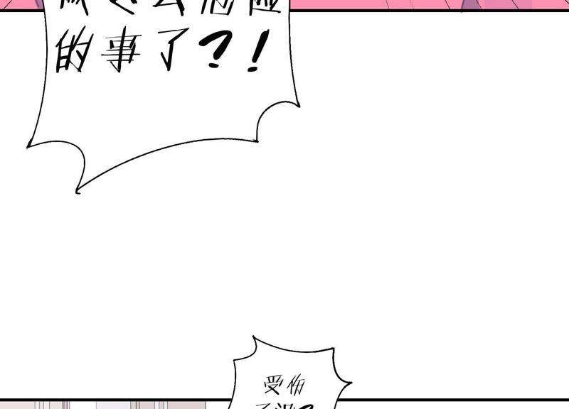 第33话 恶女合谋57