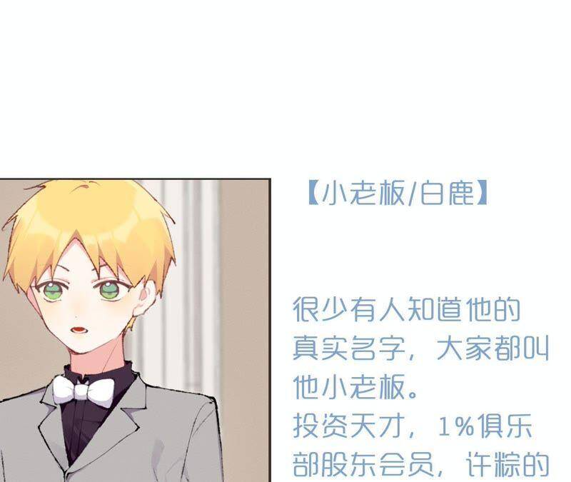 第36话 白鹿和妈妈109