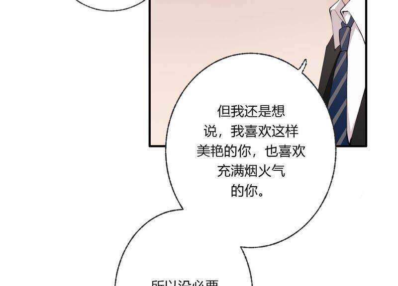 第35话 虚假的生日宴会62