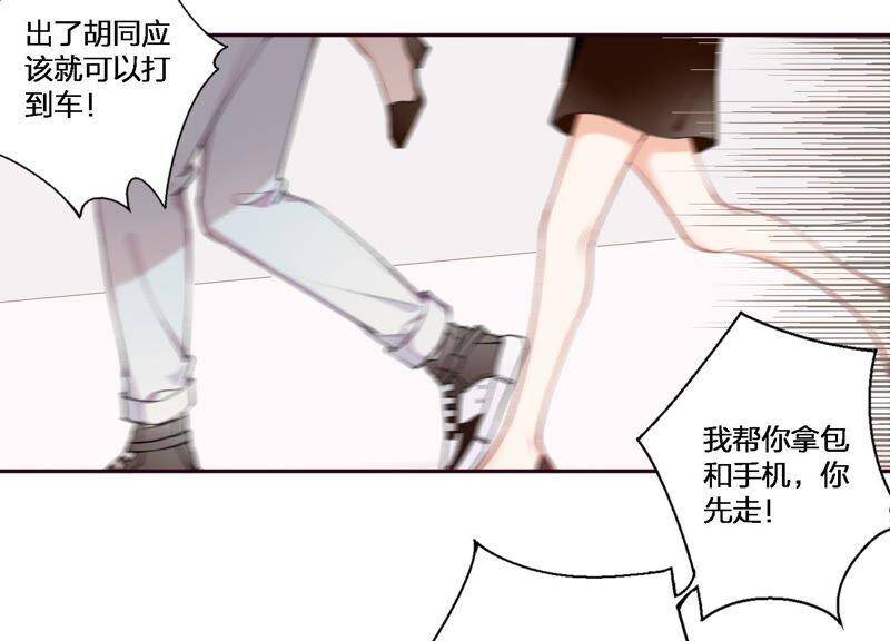 第5话 不只一个男人！52
