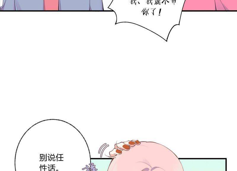 第33话 恶女合谋77
