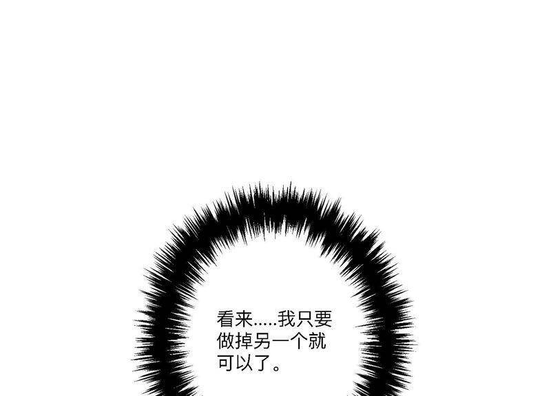 第6话 诈欺师的职业习惯85