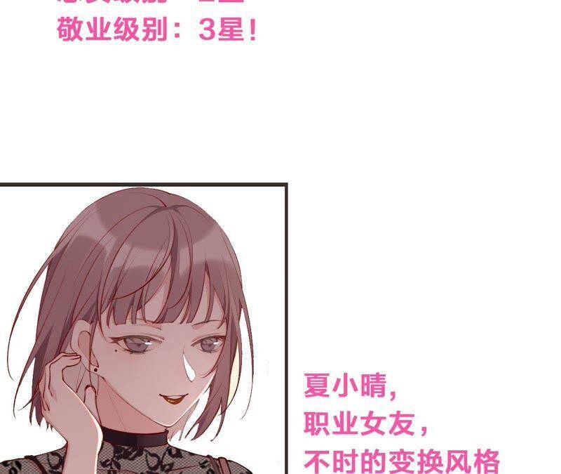 第5话 不只一个男人！114