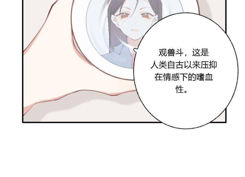第33话 恶女合谋72