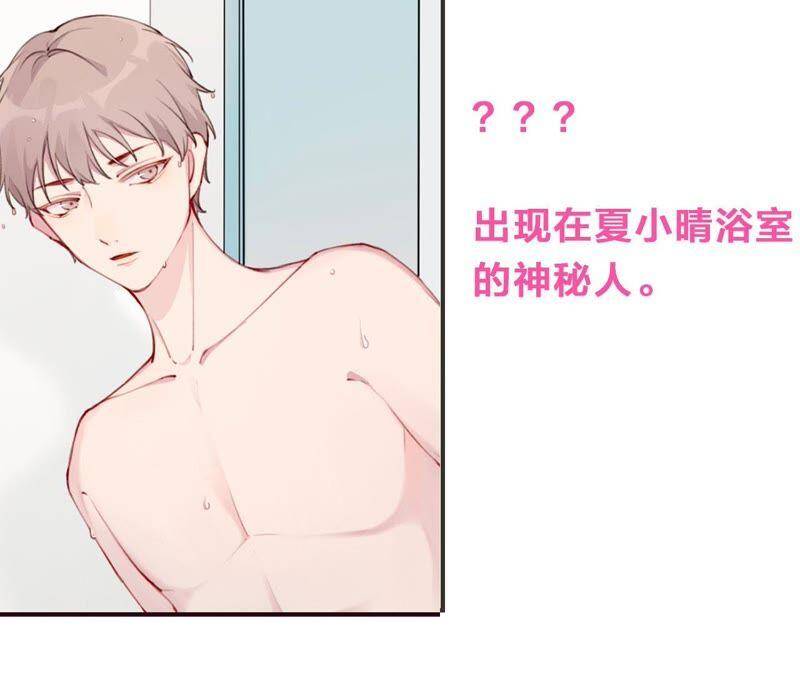 第5话 不只一个男人！118