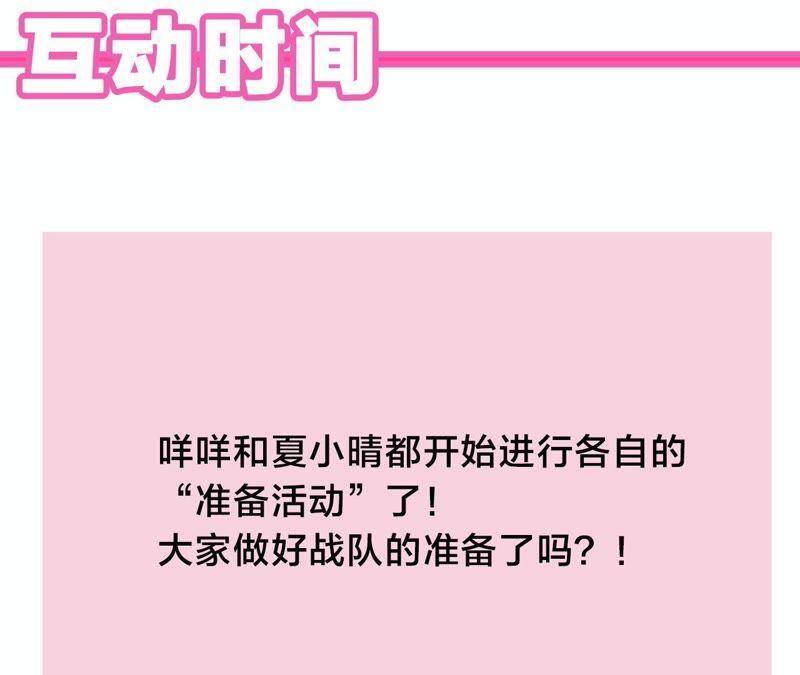 第6话 诈欺师的职业习惯103