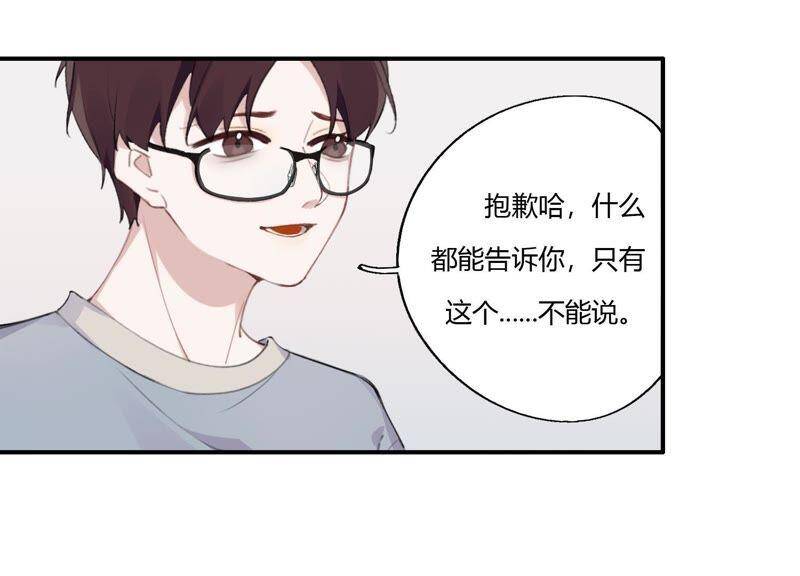 第23话 这个内衣不许穿！77