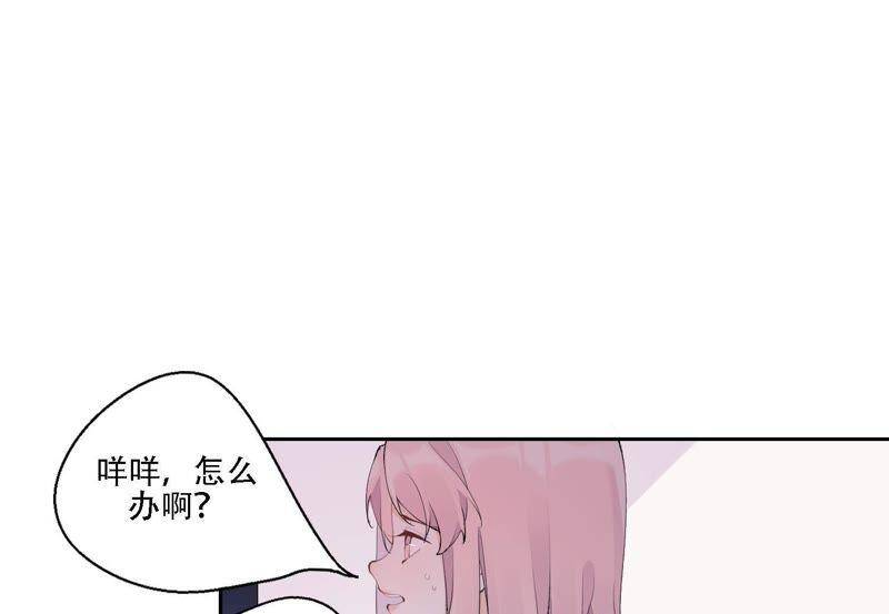 第11话 咩咩落入圈套了？！73