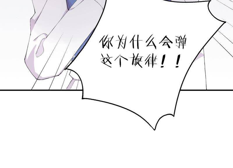 第49话 我为什么总是想他？80