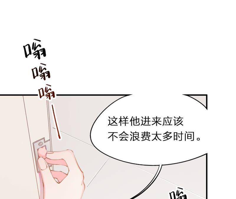 第2话 自杀女竟然是？！118