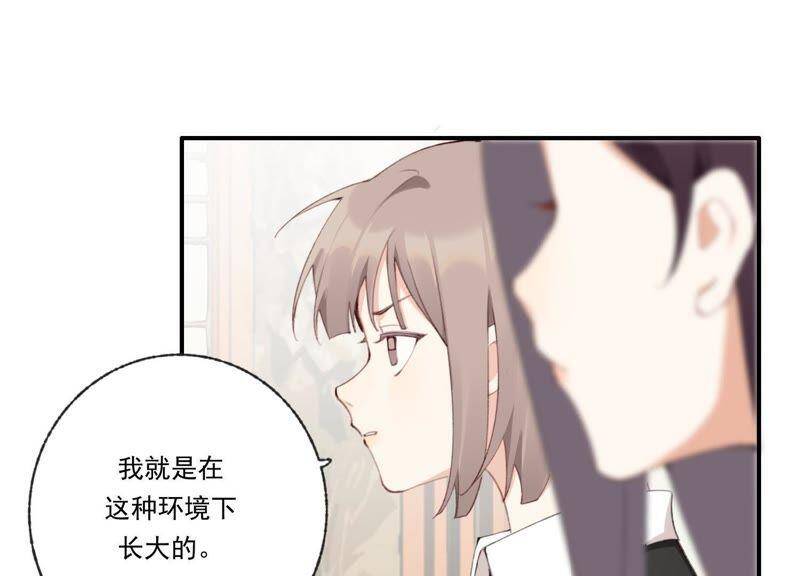 第44话 毁了这个家81