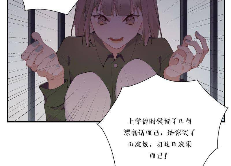 第16话 他是我的底线75