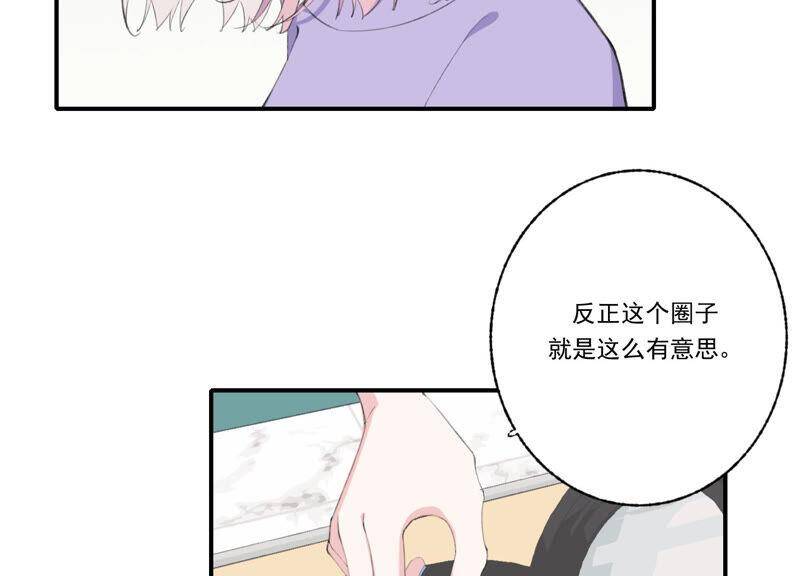 第52话 危险的喜欢52