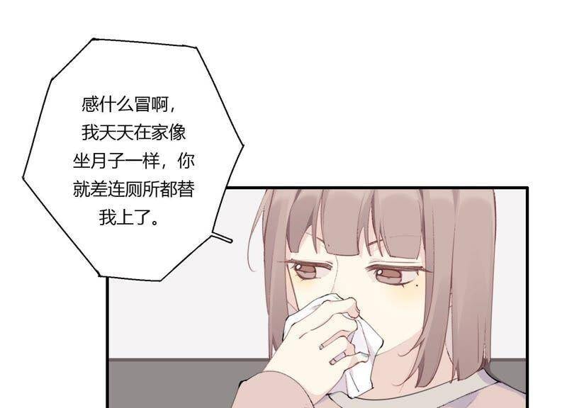 第23话 这个内衣不许穿！72