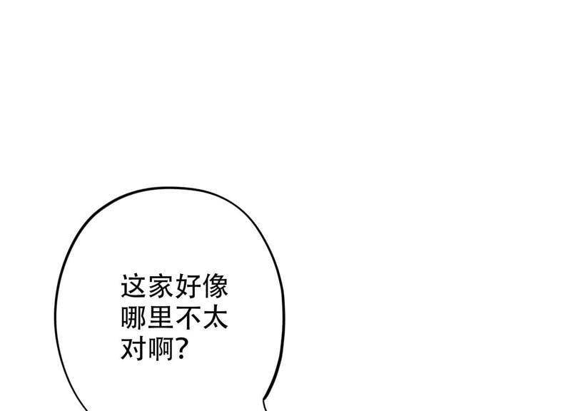 第1话 恶女归来22