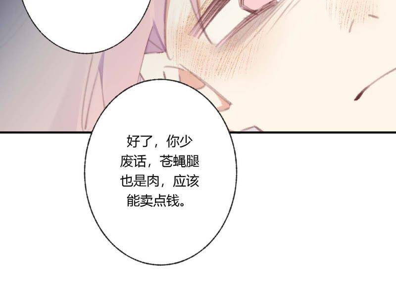 第41话 遇见你的那天是初雪33