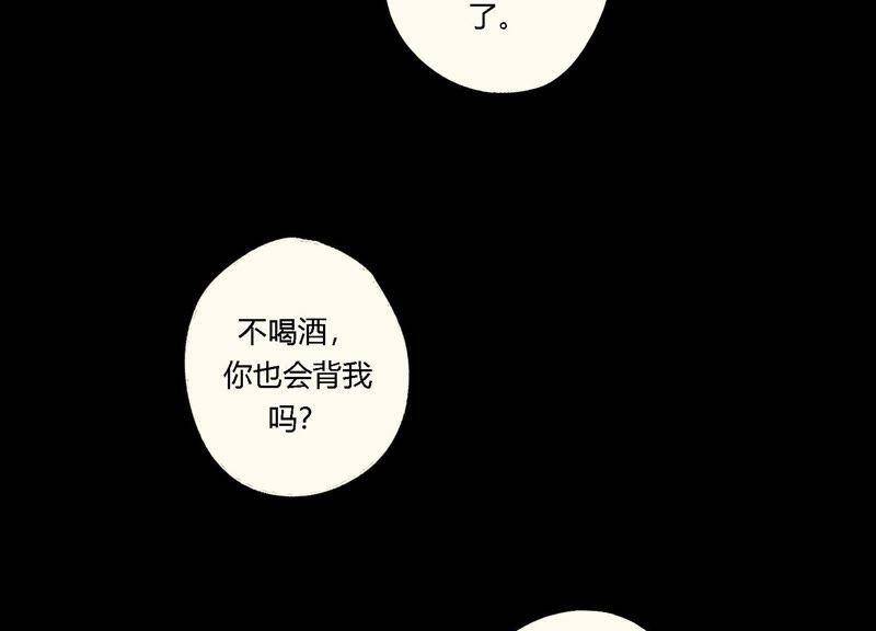 第9话 甜蜜陷阱67