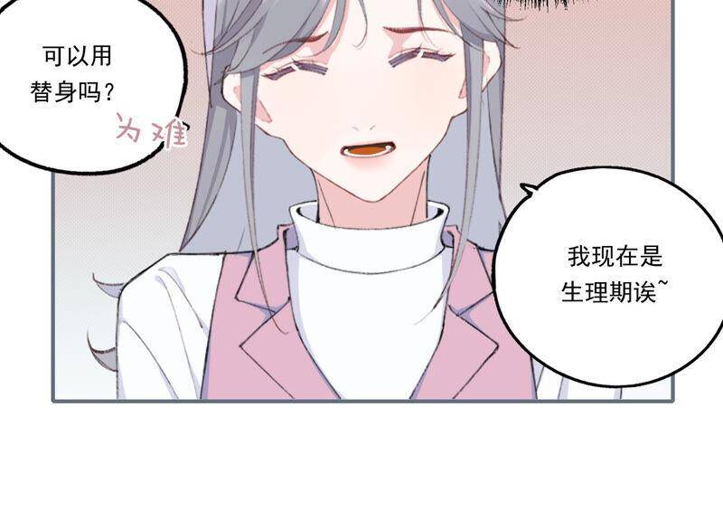 第51话 接近程歌52