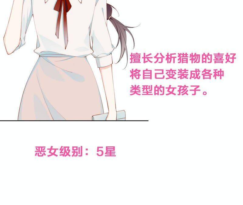 第3话 布局92