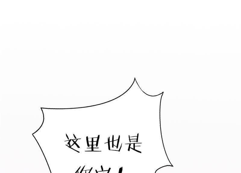 第23话 这个内衣不许穿！91