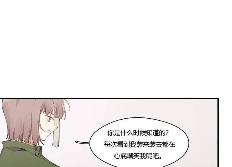 第20话 我的位置58