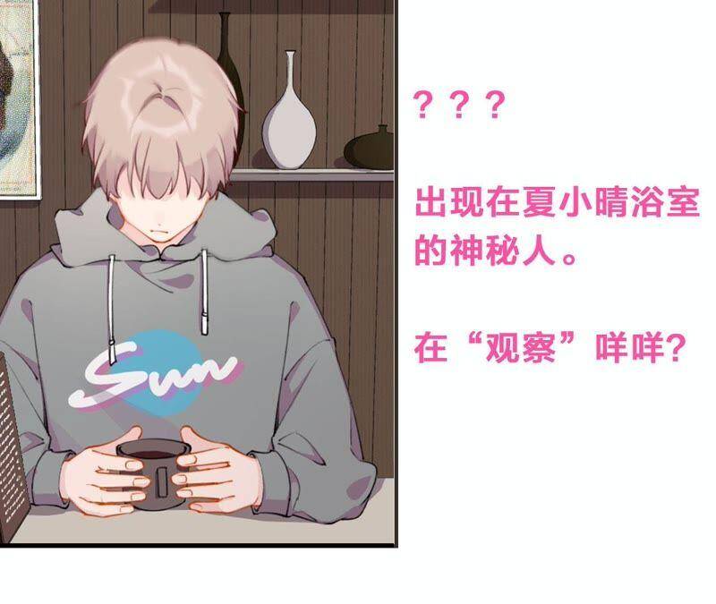 第11话 咩咩落入圈套了？！107