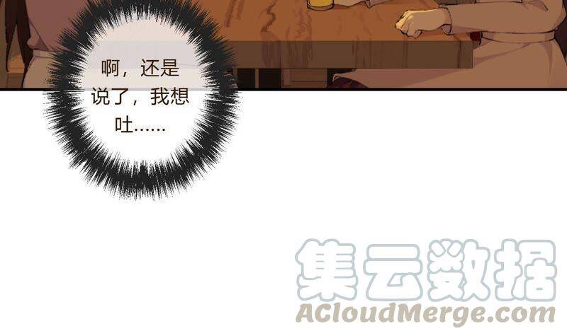 第30话 我们都是有欲望的人90