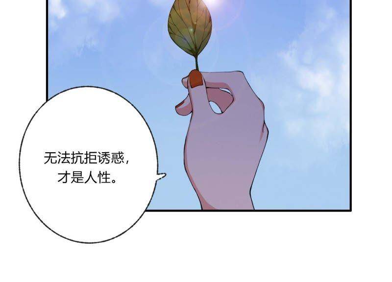 第33话 恶女合谋44