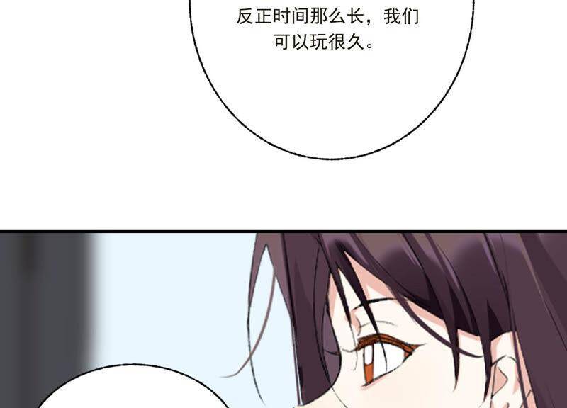 第49话 我为什么总是想他？57