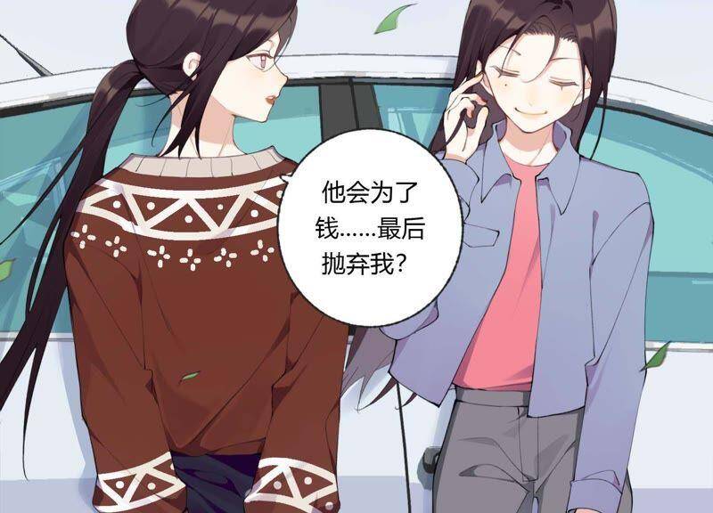 第33话 恶女合谋38