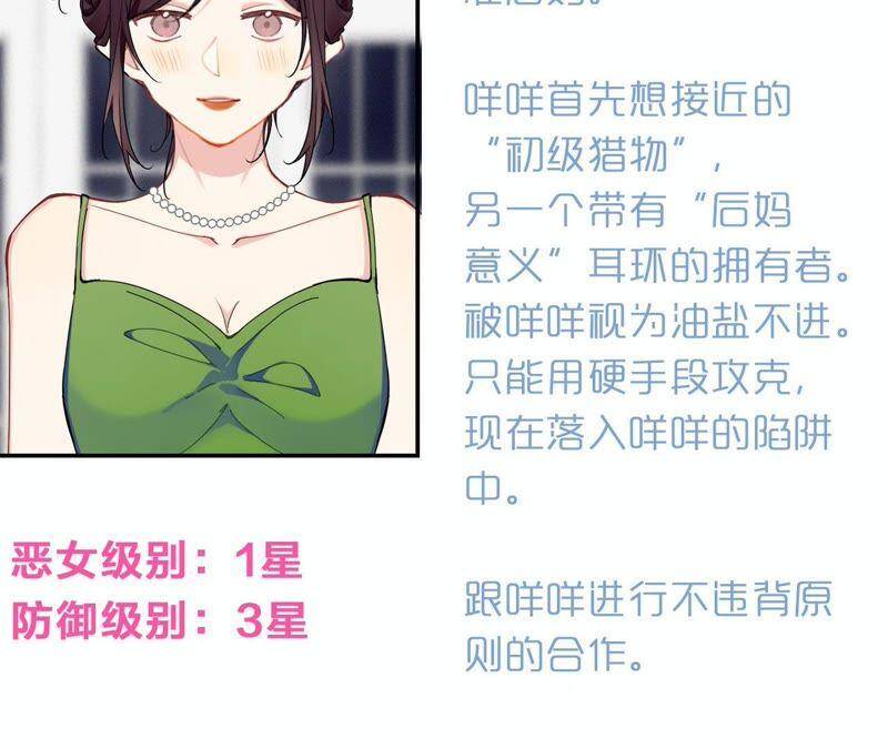 第39话 我很羡慕你88
