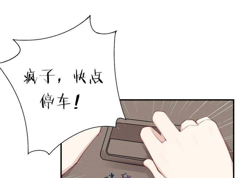 第32话 终于有总裁要养我了？71
