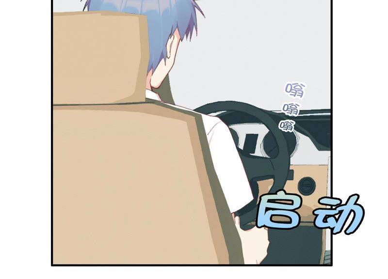 第47话 潜入程歌身边81