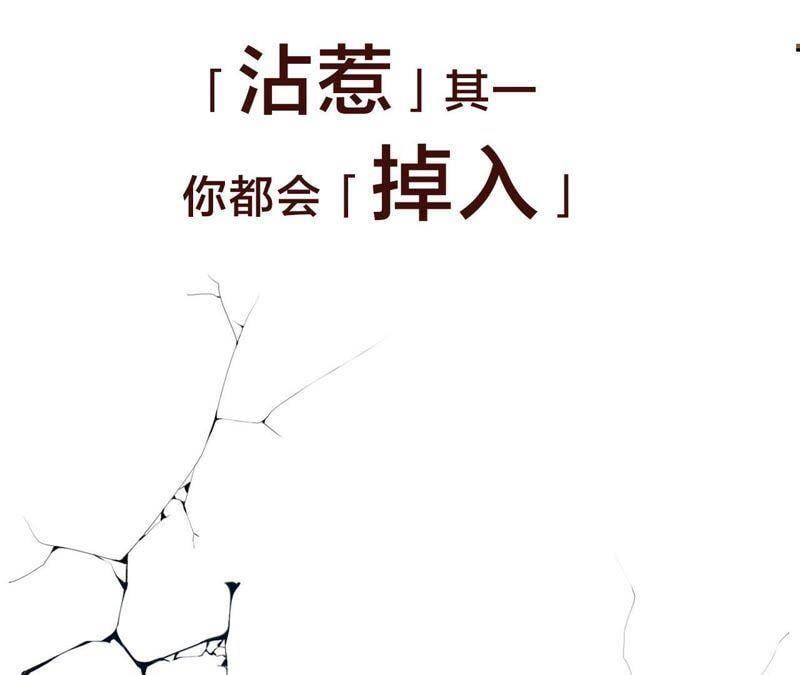预告 欢迎光临，恶女陷阱36